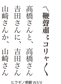 大充実の字種をご用意。