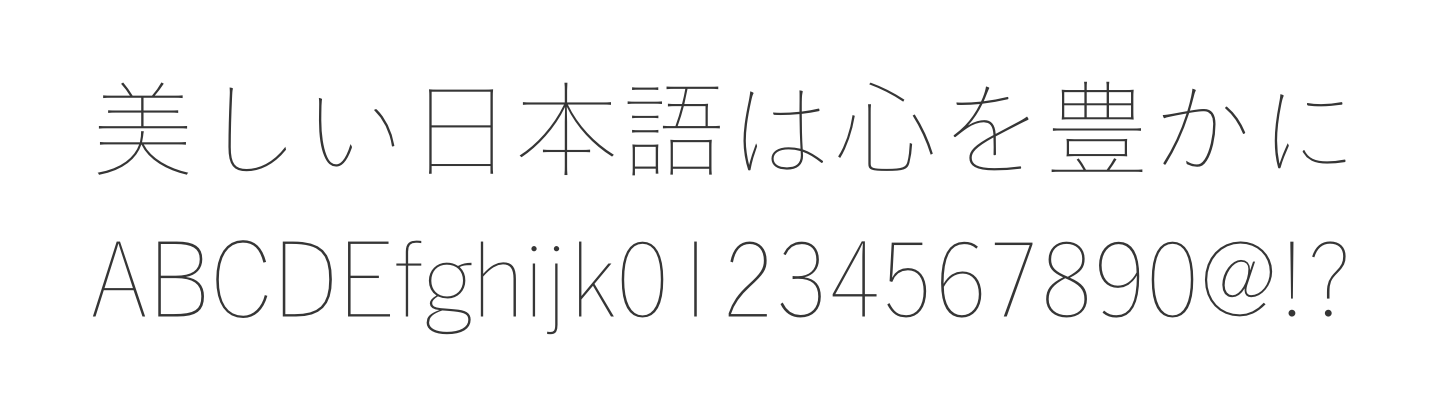 こぶりなゴシックW0見本