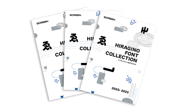 hiragino_collection2022_2023