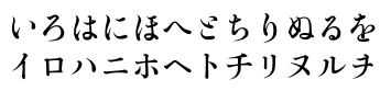 築地体三十五ポイント仮名