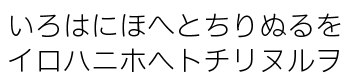 ヒラギノ角ゴAD仮名 W1