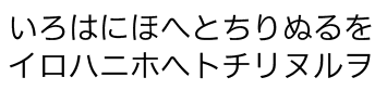 ヒラギノ角ゴAD仮名 W3