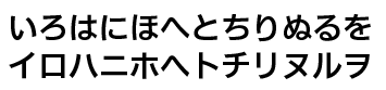 ヒラギノ角ゴAD仮名 W6