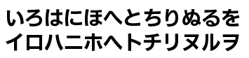 ヒラギノ角ゴAD仮名 W7