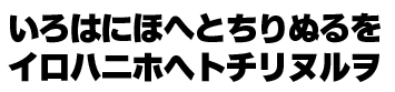 ヒラギノ角ゴAD仮名 W9