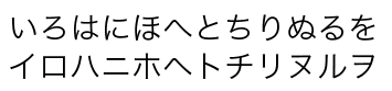 ヒラギノ角ゴパッケージ用仮名 W2