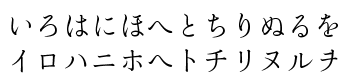 游築36ポ仮名 W2