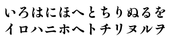 游築五号仮名 W6